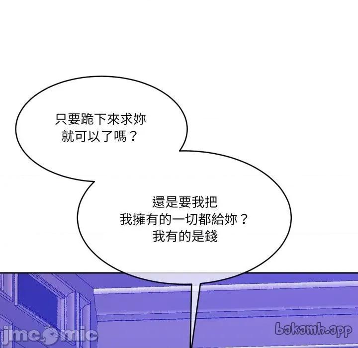 一份合约追回妳 怀孕契约-怀孕契约 第45话 第154页