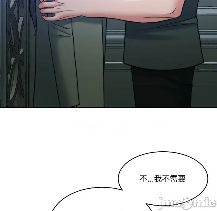一份合约追回妳 怀孕契约-怀孕契约 第45话 第156页