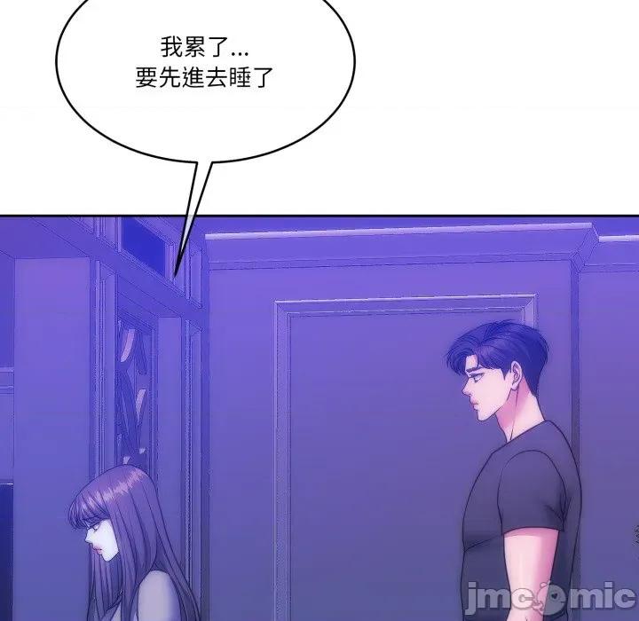 一份合约追回妳 怀孕契约-怀孕契约 第45话 第159页