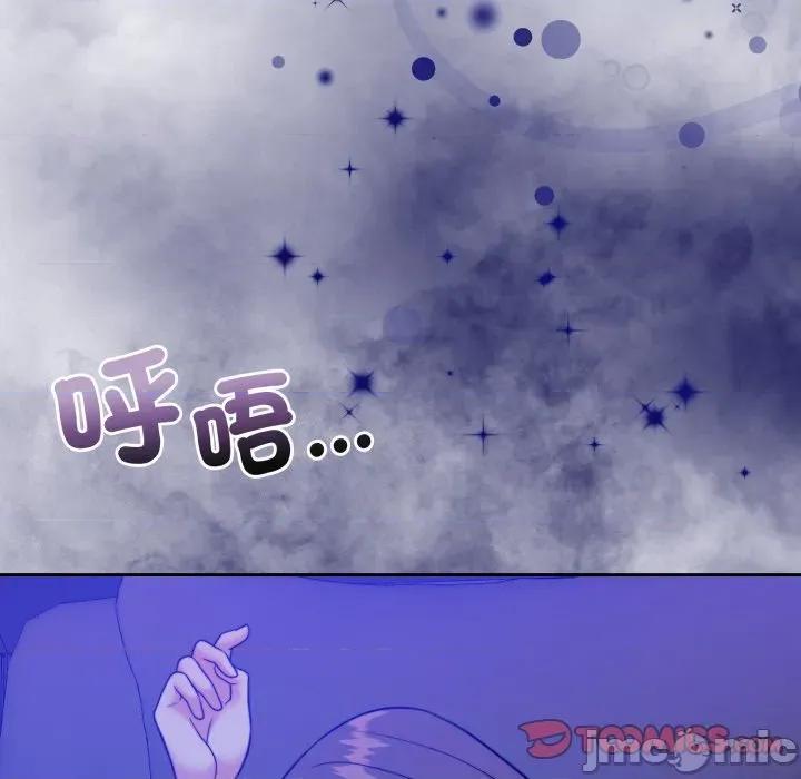 一份合约追回妳 怀孕契约-怀孕契约 第45话 第168页