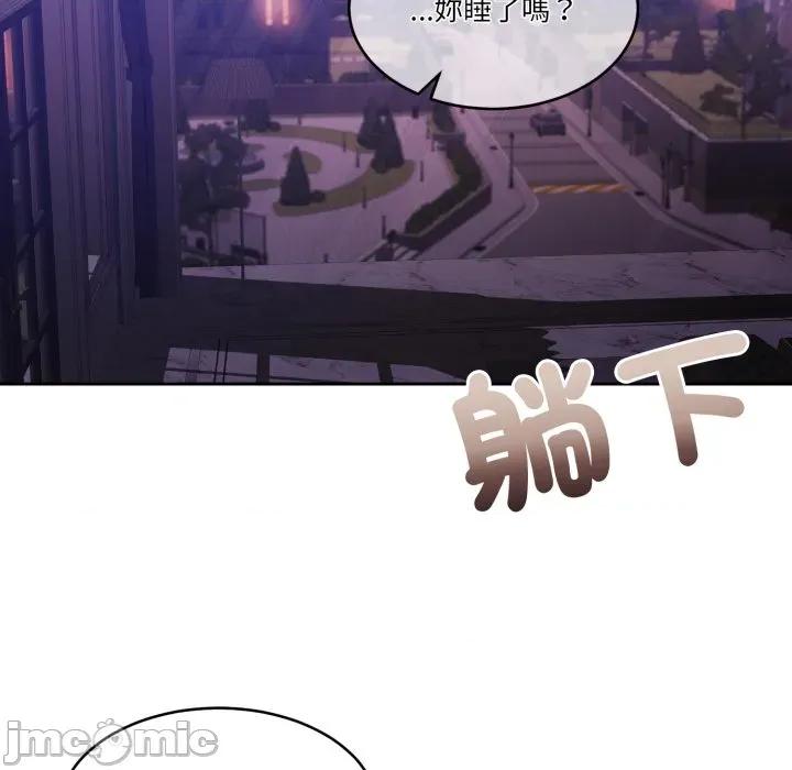 一份合约追回妳 怀孕契约-怀孕契约 第45话 第173页