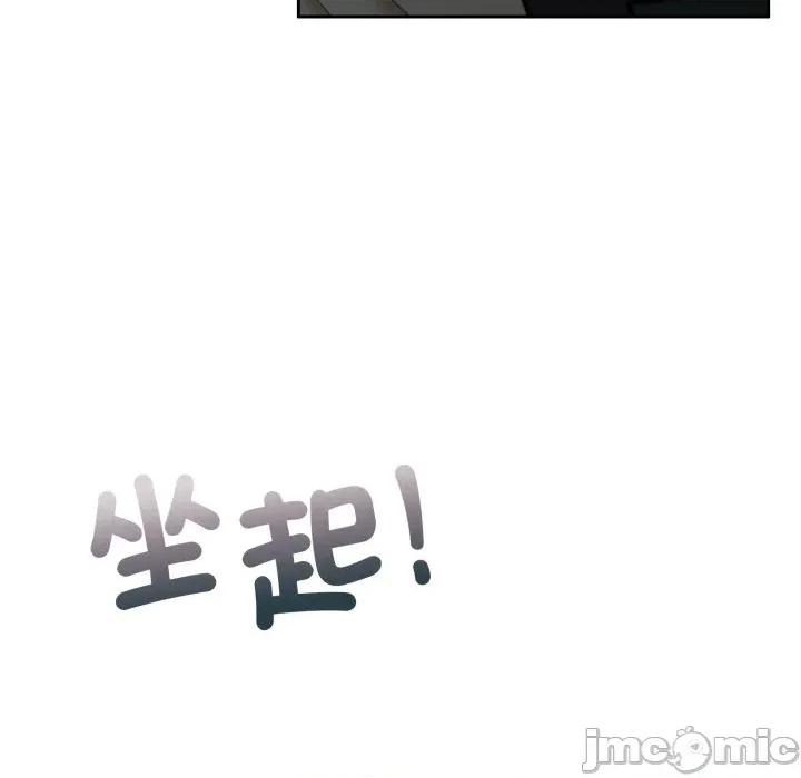 一份合约追回妳 怀孕契约-怀孕契约 第45话 第178页