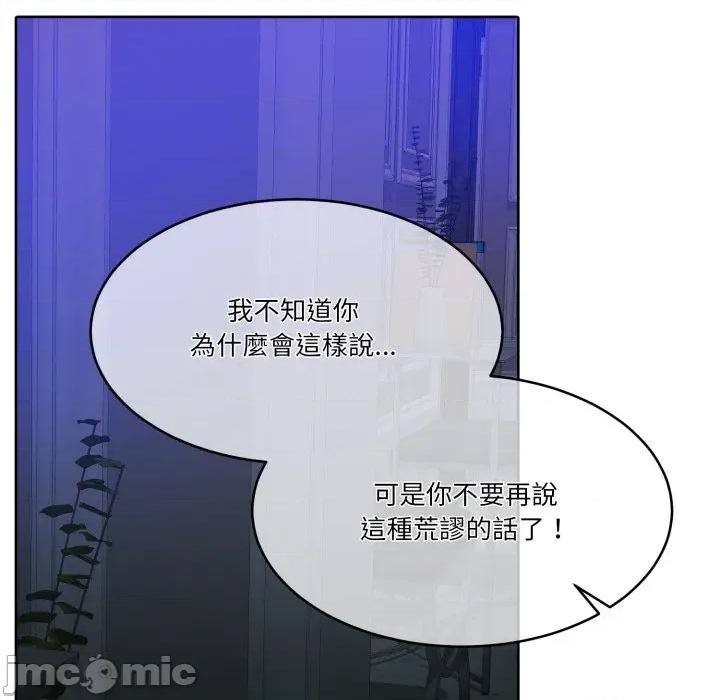 一份合约追回妳 怀孕契约-怀孕契约 第45话 第179页