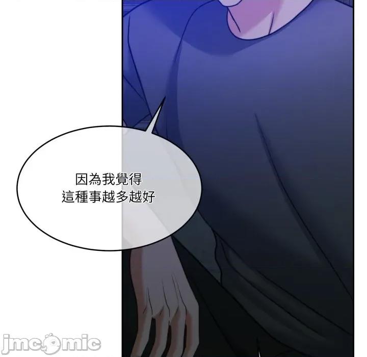 一份合约追回妳 怀孕契约-怀孕契约 第45话 第182页