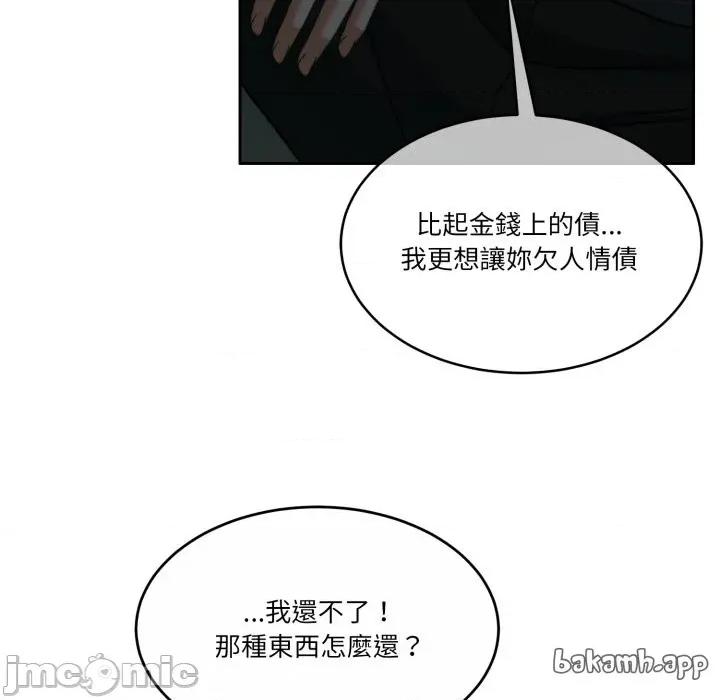 一份合约追回妳 怀孕契约-怀孕契约 第45话 第183页