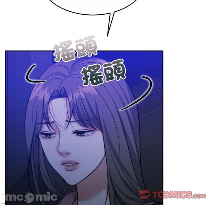 一份合约追回妳 怀孕契约-怀孕契约 第45话 第184页