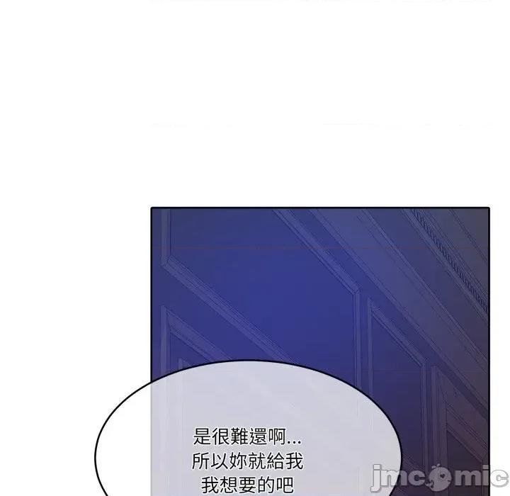 一份合约追回妳 怀孕契约-怀孕契约 第45话 第186页