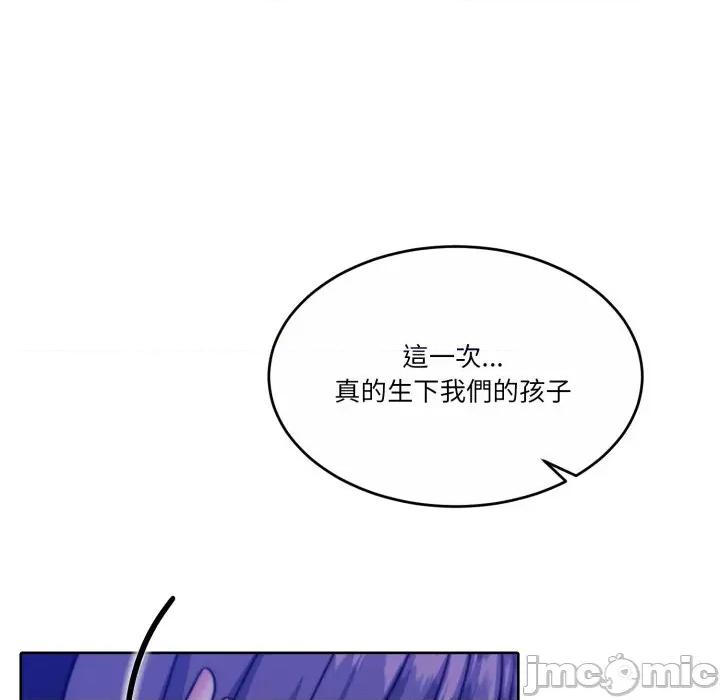 一份合约追回妳 怀孕契约-怀孕契约 第45话 第188页