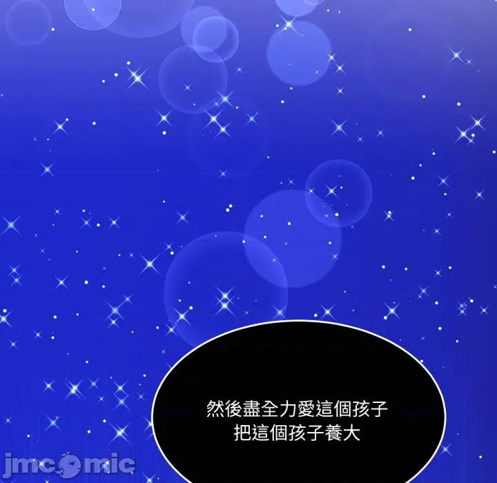 一份合约追回妳 怀孕契约-怀孕契约 第45话 第191页