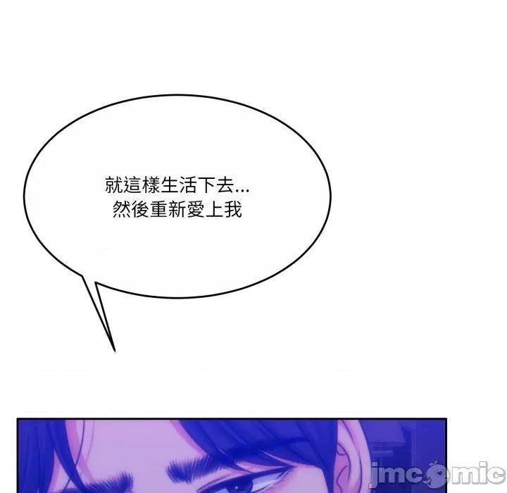 一份合约追回妳 怀孕契约-怀孕契约 第45话 第194页