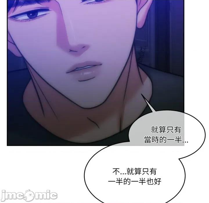 一份合约追回妳 怀孕契约-怀孕契约 第45话 第195页
