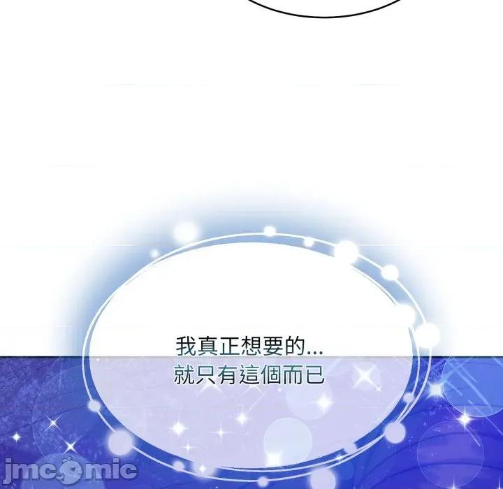 一份合约追回妳 怀孕契约-怀孕契约 第45话 第196页