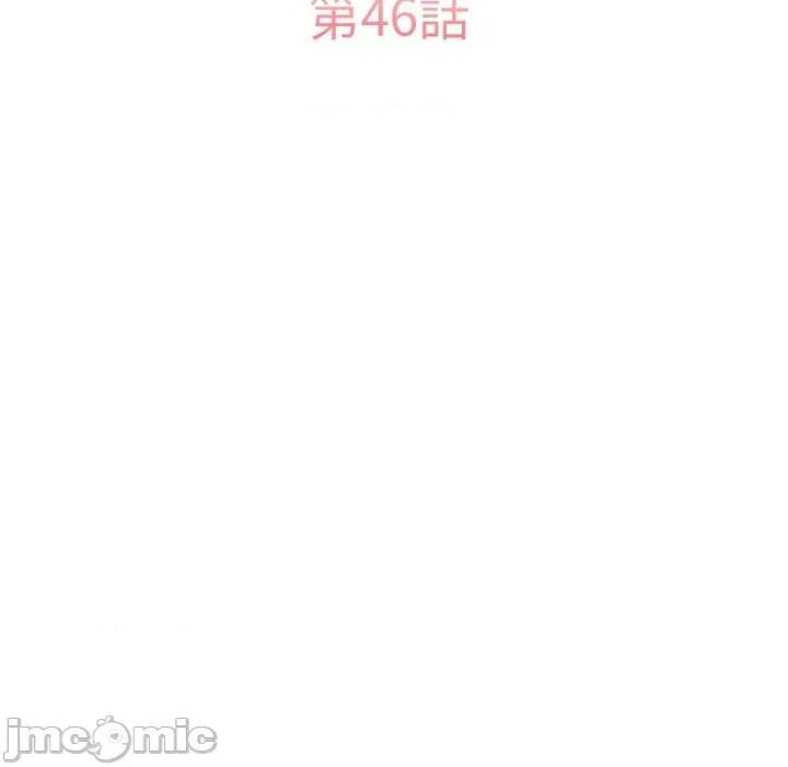 一份合约追回妳 怀孕契约-怀孕契约 第46话 第2页