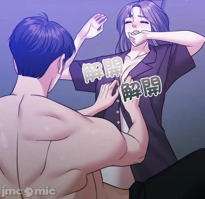 一份合约追回妳 怀孕契约-怀孕契约 第46话 第4页