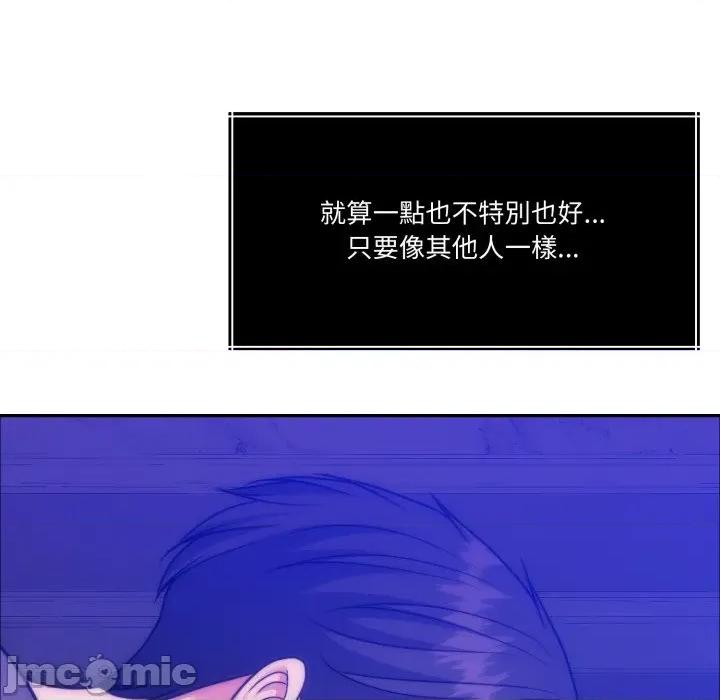 一份合约追回妳 怀孕契约-怀孕契约 第46话 第6页