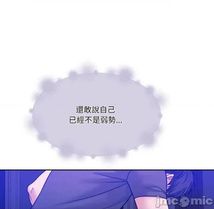 一份合约追回妳 怀孕契约-怀孕契约 第46话 第12页
