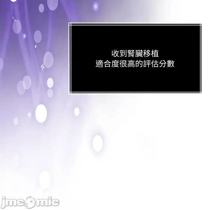 一份合约追回妳 怀孕契约-怀孕契约 第46话 第14页