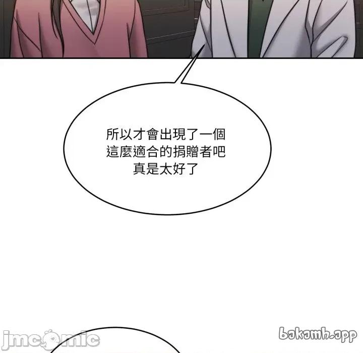 一份合约追回妳 怀孕契约-怀孕契约 第46话 第19页