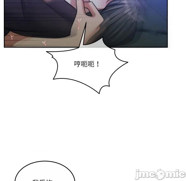 一份合约追回妳 怀孕契约-怀孕契约 第46话 第21页