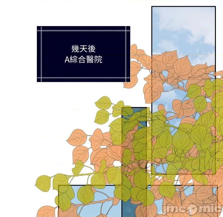 一份合约追回妳 怀孕契约-怀孕契约 第46话 第26页