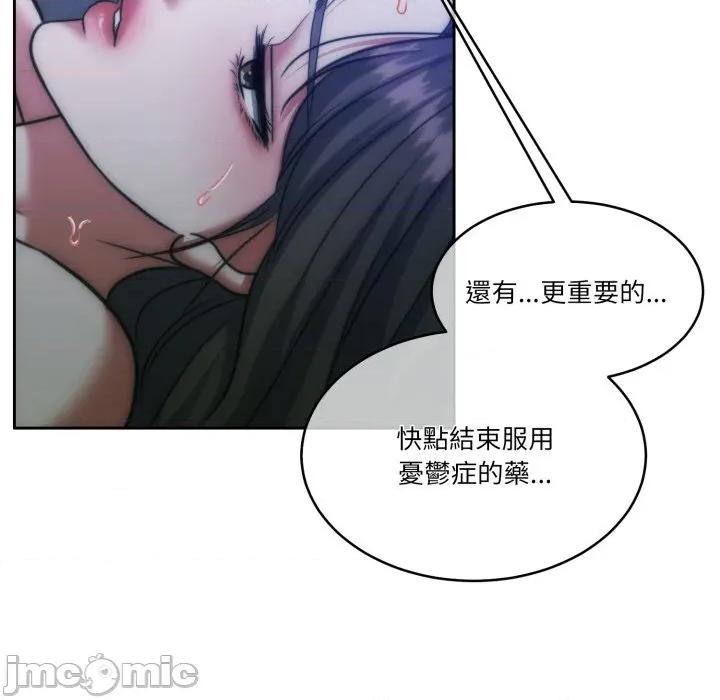 一份合约追回妳 怀孕契约-怀孕契约 第46话 第28页