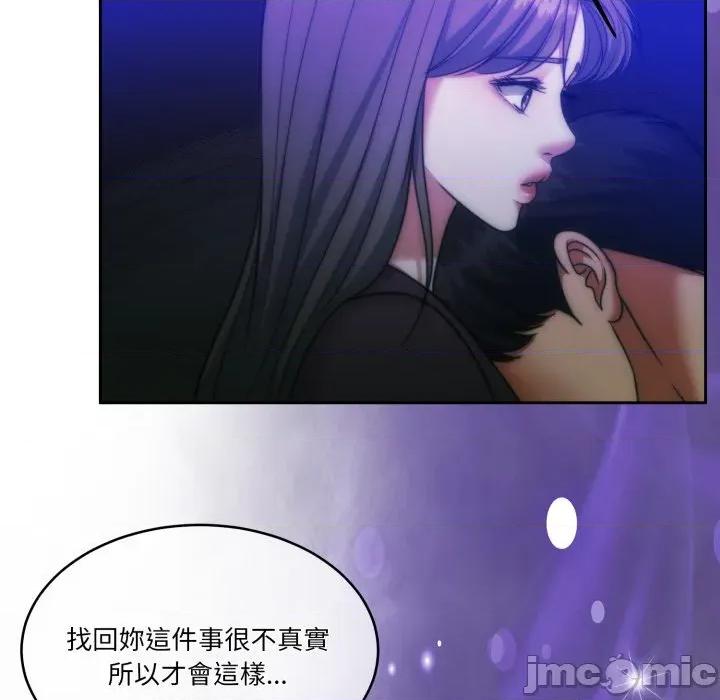 一份合约追回妳 怀孕契约-怀孕契约 第46话 第31页