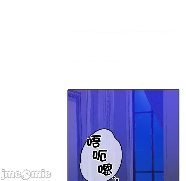 一份合约追回妳 怀孕契约-怀孕契约 第46话 第35页
