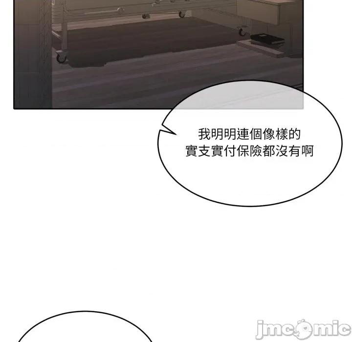 一份合约追回妳 怀孕契约-怀孕契约 第46话 第36页
