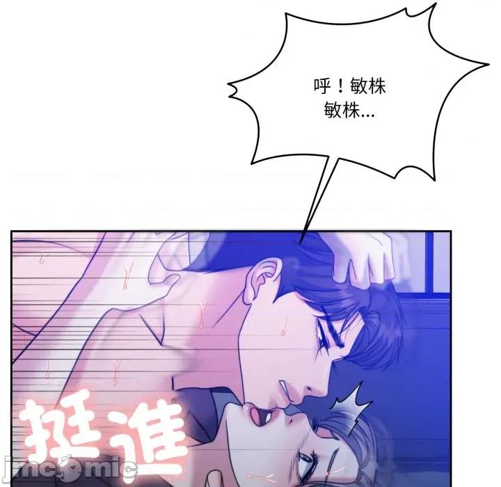 一份合约追回妳 怀孕契约-怀孕契约 第46话 第38页