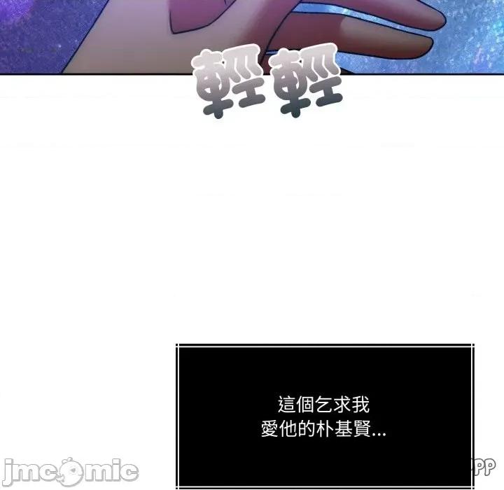 一份合约追回妳 怀孕契约-怀孕契约 第46话 第39页