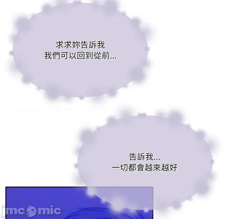 一份合约追回妳 怀孕契约-怀孕契约 第46话 第42页