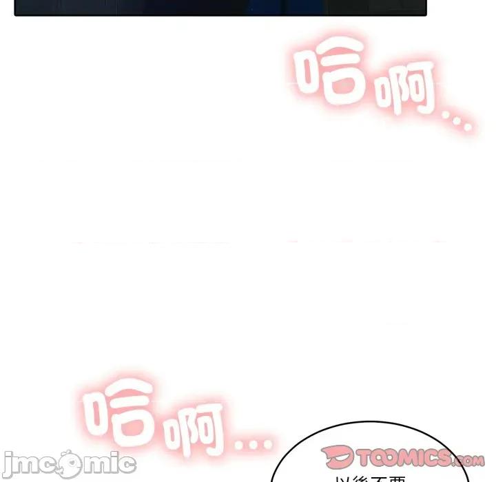一份合约追回妳 怀孕契约-怀孕契约 第46话 第46页