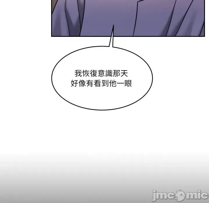 一份合约追回妳 怀孕契约-怀孕契约 第46话 第48页