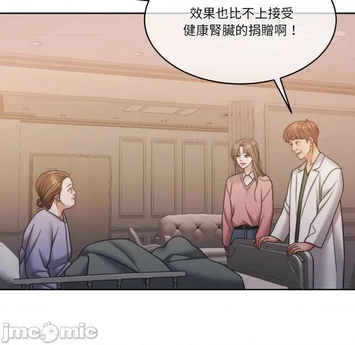 一份合约追回妳 怀孕契约-怀孕契约 第46话 第49页