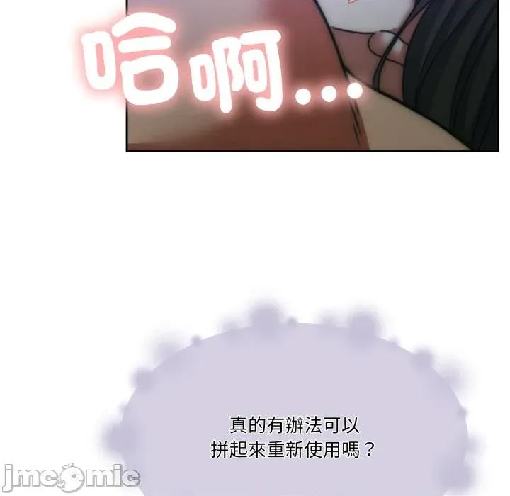 一份合约追回妳 怀孕契约-怀孕契约 第46话 第50页