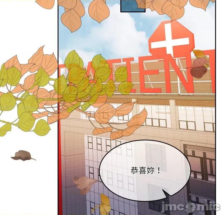 一份合约追回妳 怀孕契约-怀孕契约 第46话 第51页