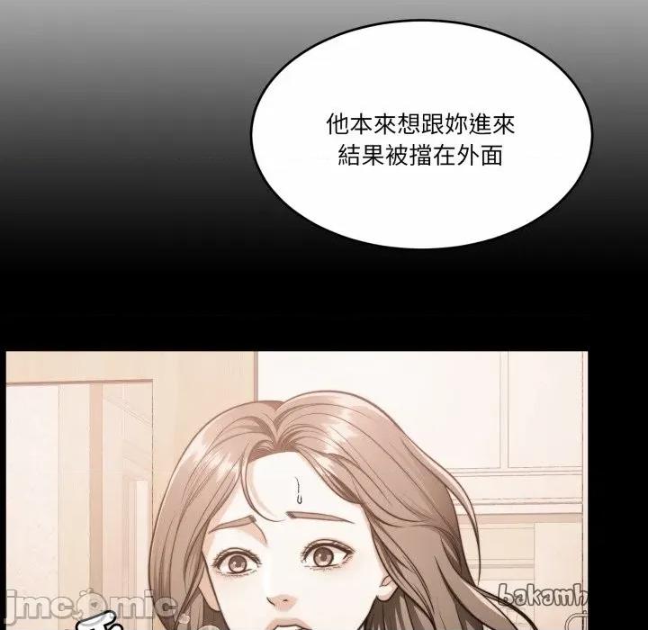 一份合约追回妳 怀孕契约-怀孕契约 第46话 第53页