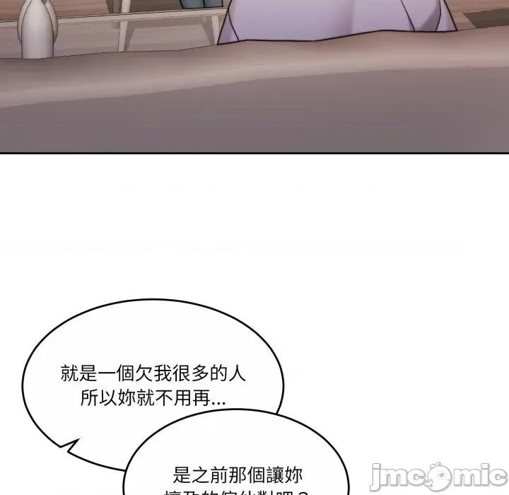 一份合约追回妳 怀孕契约-怀孕契约 第46话 第55页