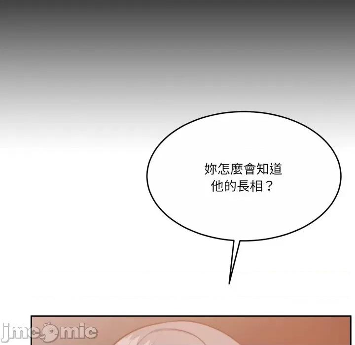 一份合约追回妳 怀孕契约-怀孕契约 第46话 第56页