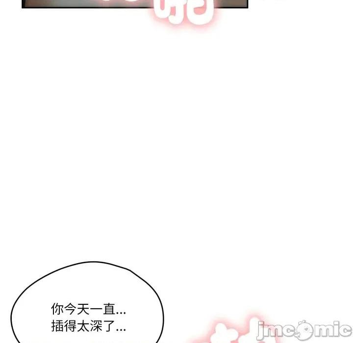 一份合约追回妳 怀孕契约-怀孕契约 第46话 第57页