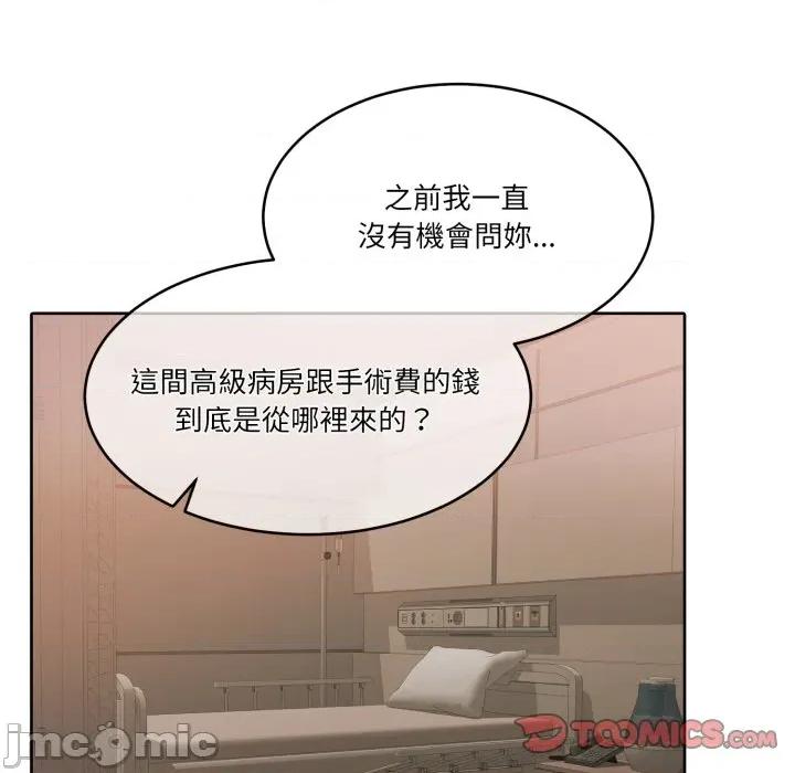 一份合约追回妳 怀孕契约-怀孕契约 第46话 第58页