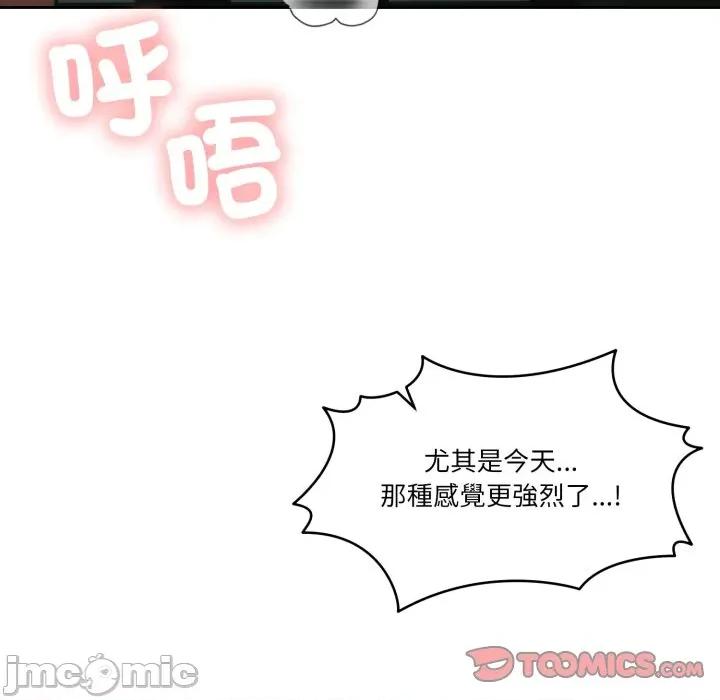 一份合约追回妳 怀孕契约-怀孕契约 第46话 第59页