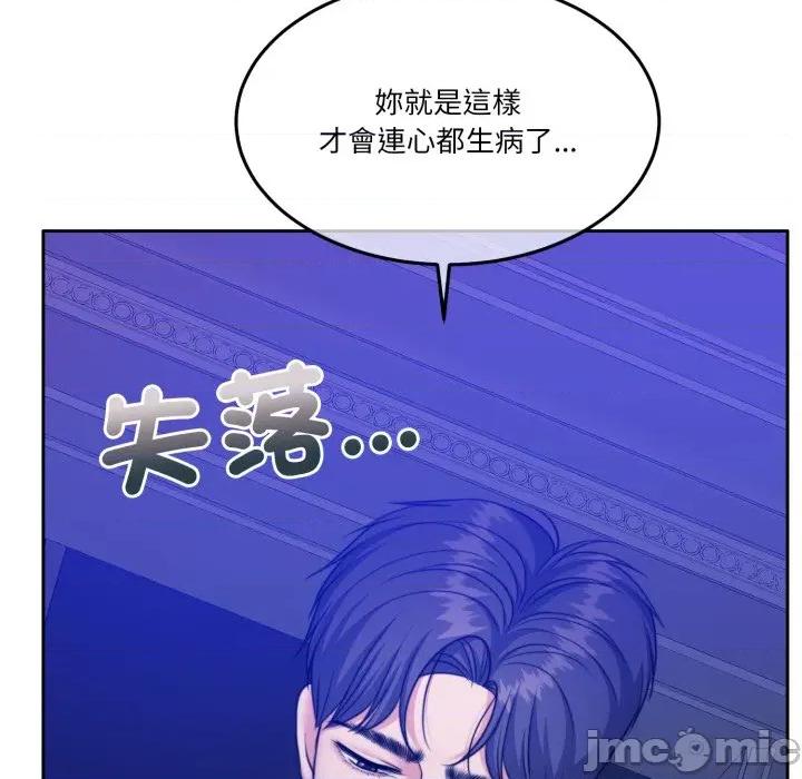 一份合约追回妳 怀孕契约-怀孕契约 第46话 第60页
