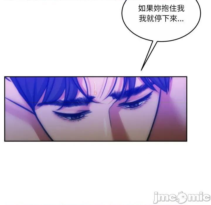 一份合约追回妳 怀孕契约-怀孕契约 第46话 第68页