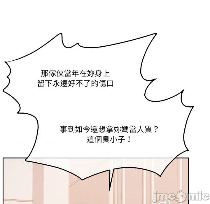 一份合约追回妳 怀孕契约-怀孕契约 第46话 第69页