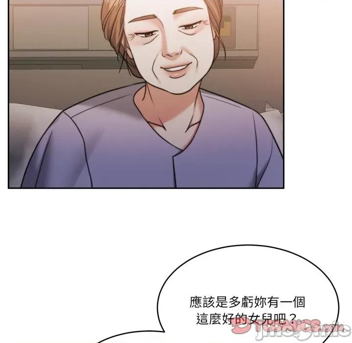 一份合约追回妳 怀孕契约-怀孕契约 第46话 第70页