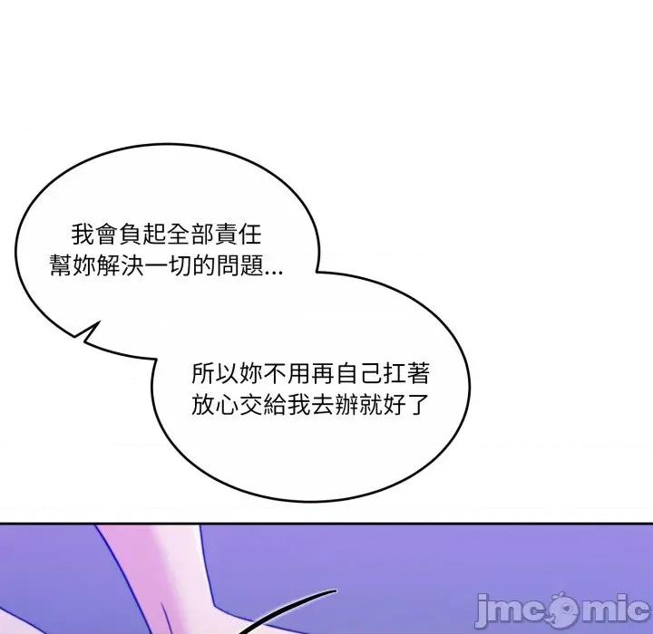 一份合约追回妳 怀孕契约-怀孕契约 第46话 第72页