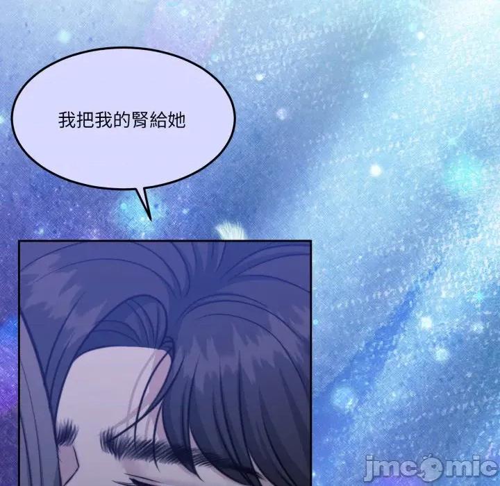 一份合约追回妳 怀孕契约-怀孕契约 第46话 第73页