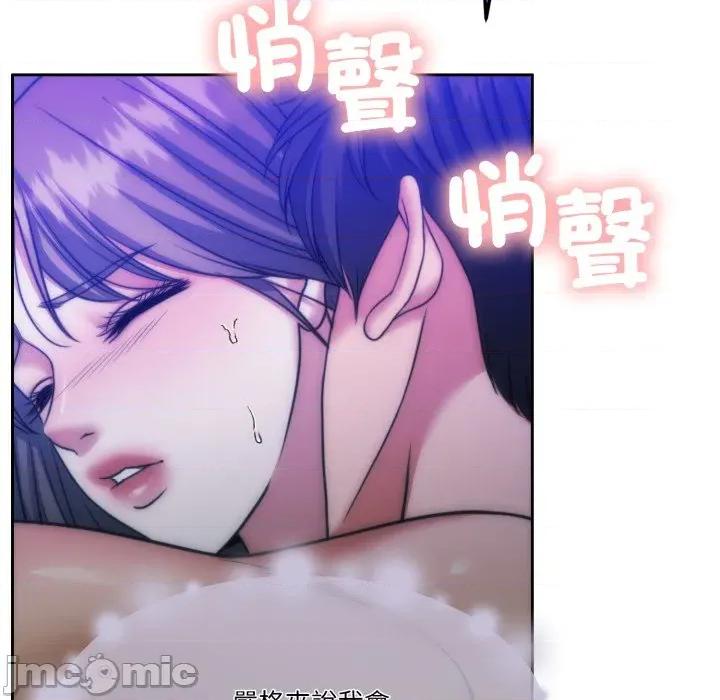 一份合约追回妳 怀孕契约-怀孕契约 第46话 第76页