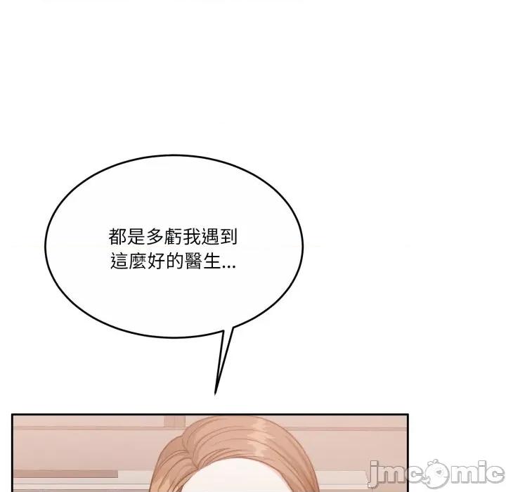 一份合约追回妳 怀孕契约-怀孕契约 第46话 第78页